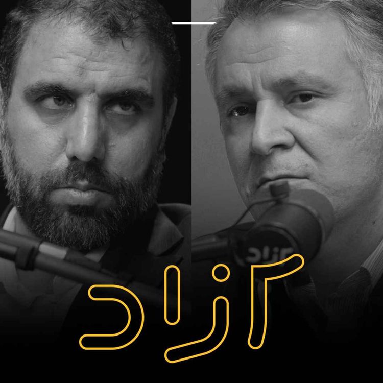 cover art for طرح حذف یارانه بنزین (انرژی) زیر تیغ نقد - بخش چهارم | محمد فاضلی و علی مروی