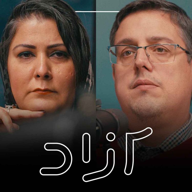cover art for مردان و خشونت جنسی علیه زنان - بخش اول | شیما قوشه و ابوالفضل اقبالی