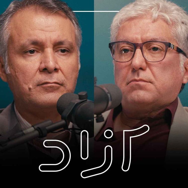 cover art for توسعه در ایران؛ از پهلوی تا جمهوری اسلامی - بخش اول | محمد فاضلی و شهرام اتفاق