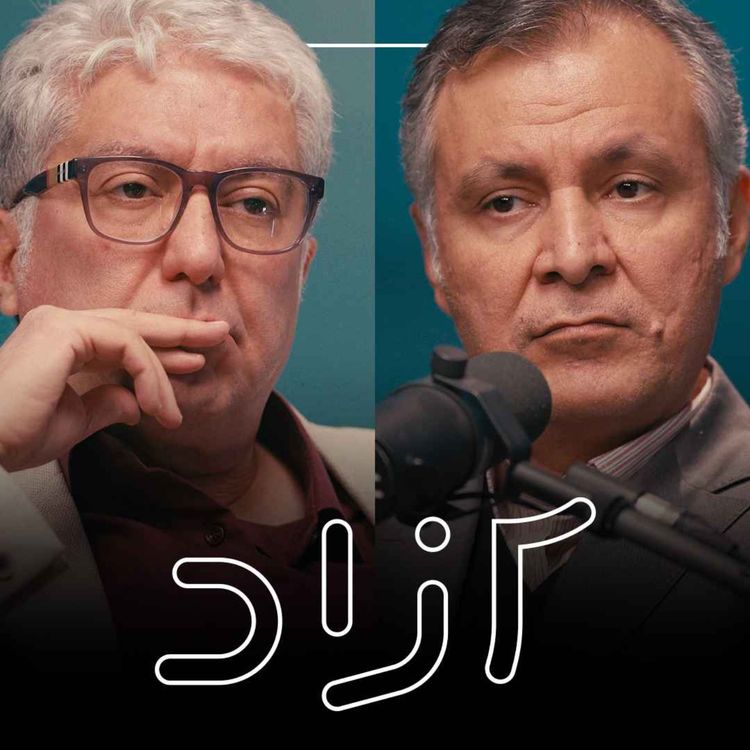 cover art for توسعه در ایران؛ از پهلوی تا جمهوری اسلامی - بخش سوم | محمد فاضلی و شهرام اتفاق