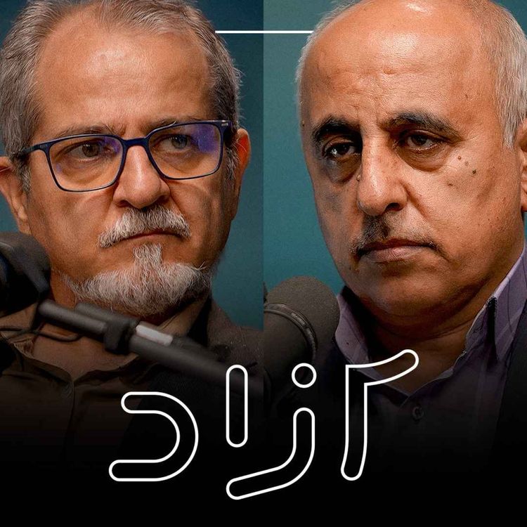 cover art for ایران و خطر تجزیه‌طلبی - بخش اول | مهرداد عربستانی و احسان هوشمند