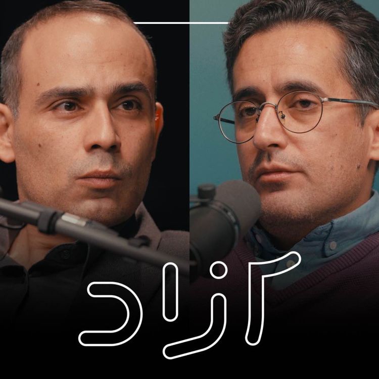 cover art for ایران در آستانه انفجار اجتماعی؟ | سالار کاشانی و ابوالفضل حاجی‌زادگان