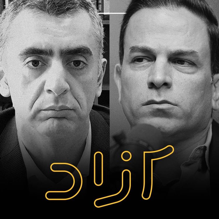 cover art for پرونده هسته‌ای؛ از پهلوی تا جمهوری اسلامی | سینا عضدی و غلامرضا حداد