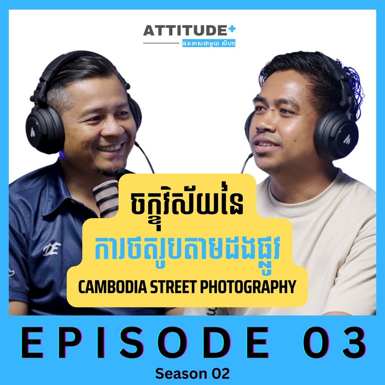 cover art for នៅពីក្រោយការបោះពុម្ពផ្សាយ សៀវភៅ Cambodia Street Photography
