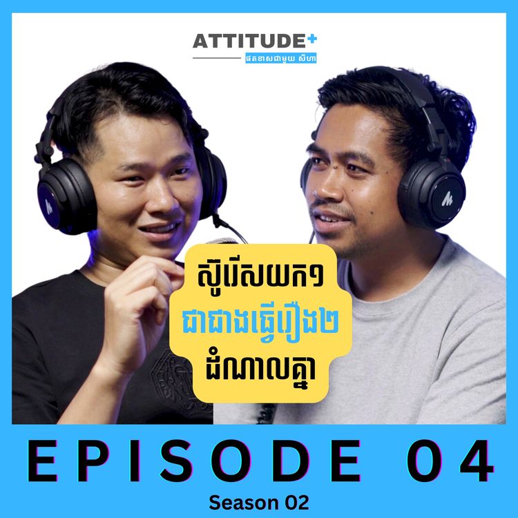 cover art for ស៊ូរើសយក១ ជាជាងធ្វើ២ដំណាលគ្នា