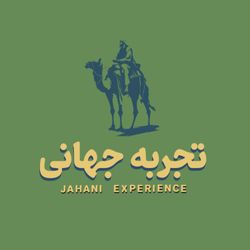 cover art for تجربه جهانی - Jahani Experience