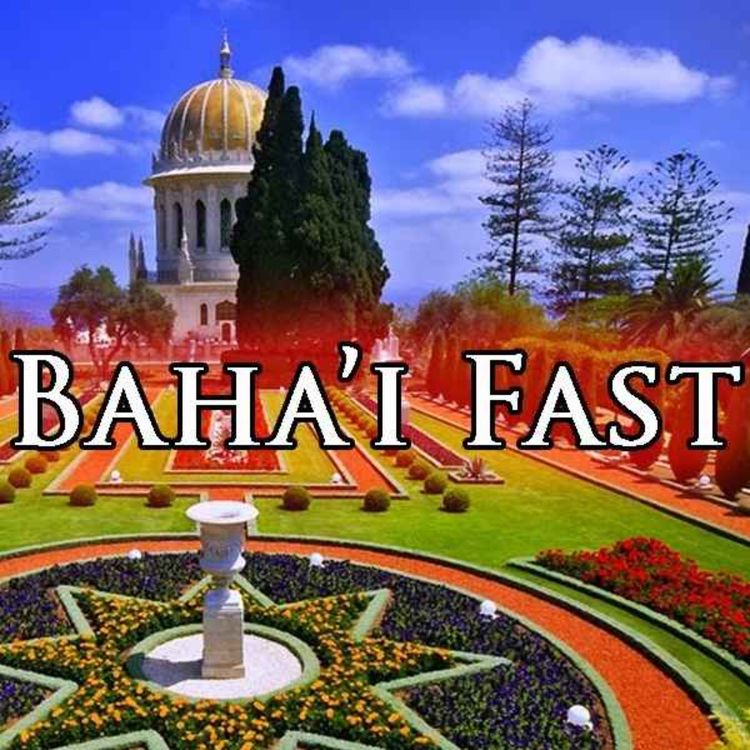 cover art for دعاء شهر الصيام - بسمه المشرق من أفق البيان - Bahai long fasting prayer 