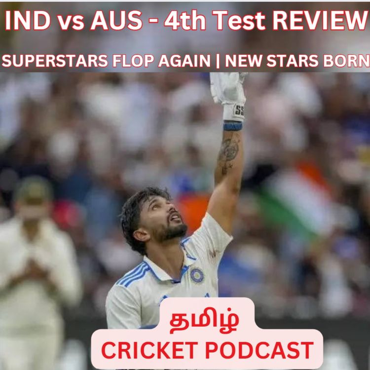 cover art for India vs Aus 4th Test Review | Time up for Rohit ? | Tamil Cricket Podcast 