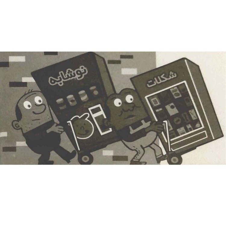 cover art for خانم ماتی معلم قاتی پاتی فصل 5