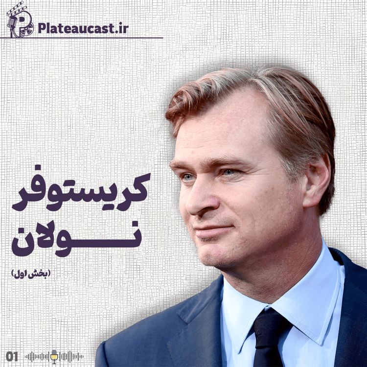 cover art for کریستوفر نولان (1)