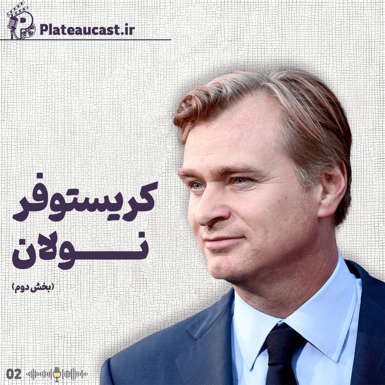 cover art for کریستوفر نولان (2)