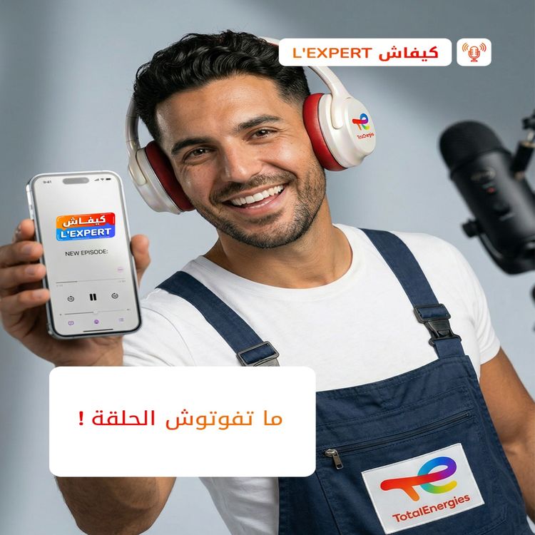 cover art for 20# -  تعرف تدوزي الزيت لموتور 2ت  تاع البحر؟  - Kifach L'expert By TotalEnergies