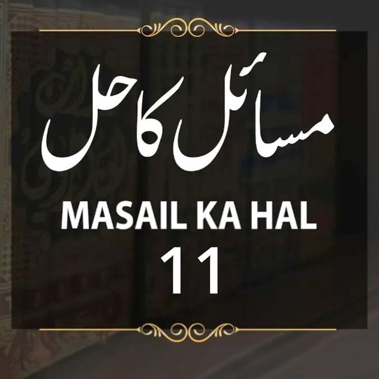 cover art for Masail Ka Hal | 11th Session | Ask Mufti Tariq Masood