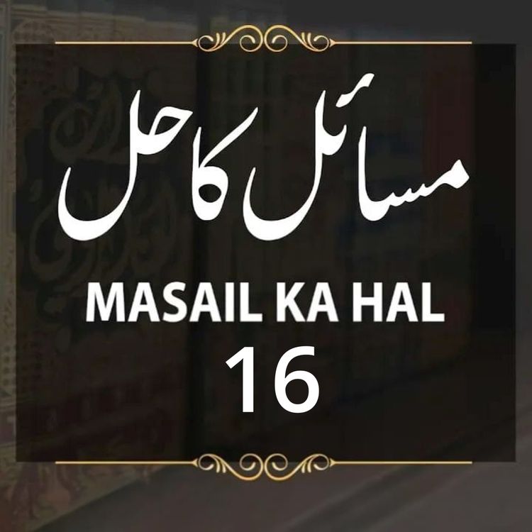 cover art for Masail Ka Hal | 16th Session | Ask Mufti Tariq Masood