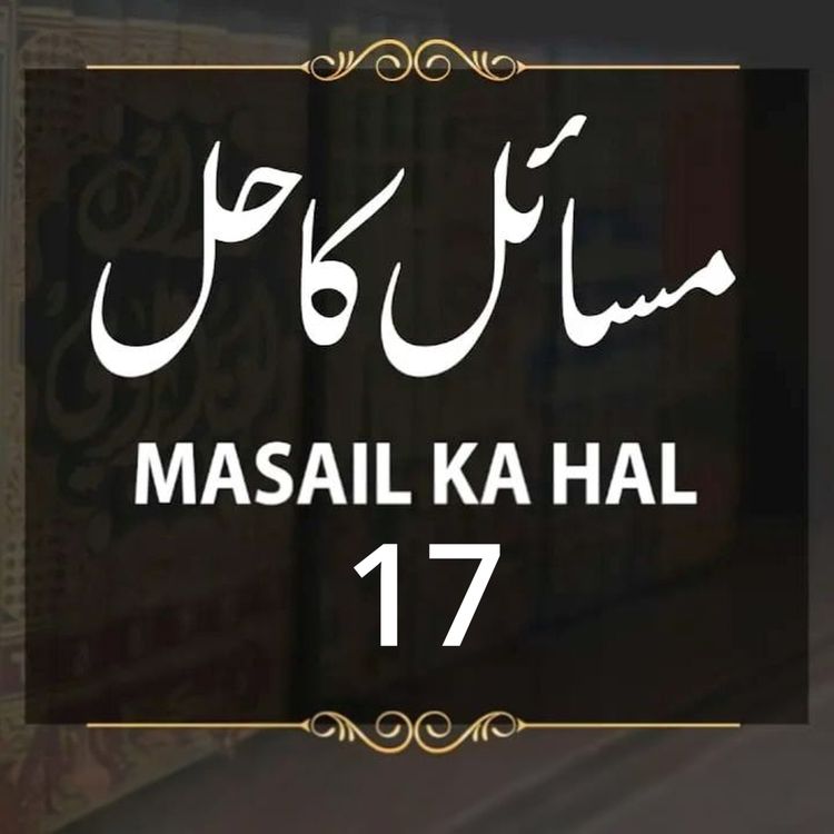 cover art for Masail Ka Hal | 17th Session | Ask Mufti Tariq Masood