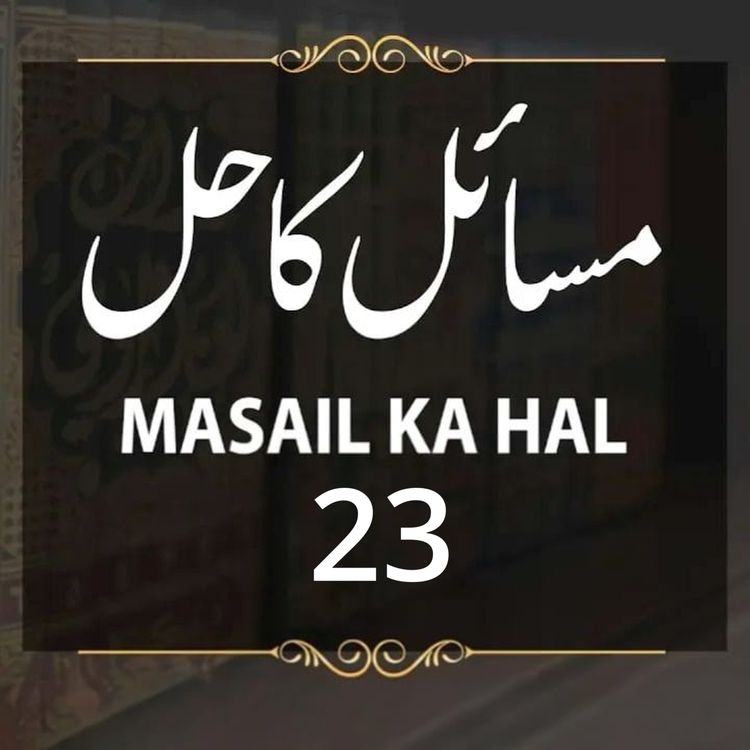 cover art for Masail Ka Hal | 23rd Session | Ask Mufti Tariq Masood