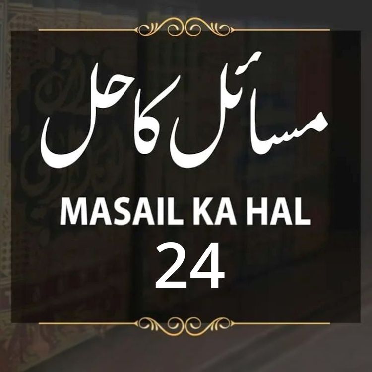 cover art for Masail Ka Hal | 24th Session | Ask Mufti Tariq Masood