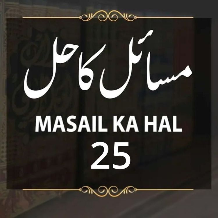 cover art for Masail Ka Hal | 25th Session | Ask Mufti Tariq Masood