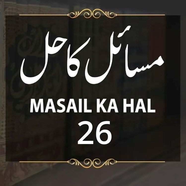 cover art for Masail Ka Hal | 26th Session | Ask Mufti Tariq Masood