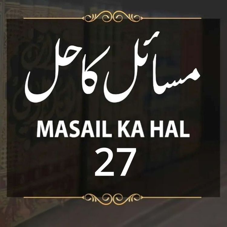 cover art for Masail Ka Hal | 27th Session | Ask Mufti Tariq Masood