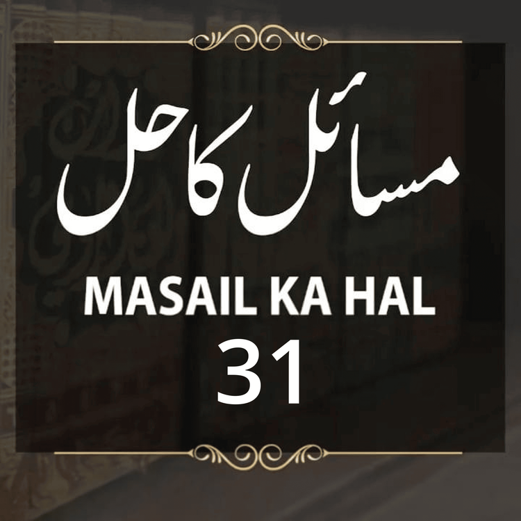 cover art for Masail Ka Hal | 31st Session | Ask Mufti Tariq Masood