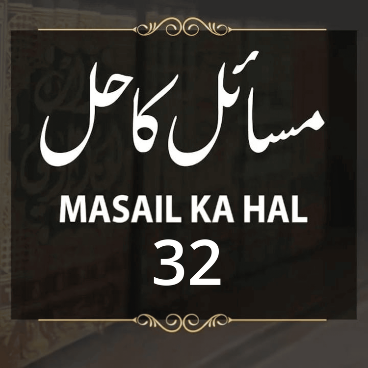 cover art for Masail Ka Hal | 32nd Session | Ask Mufti Tariq Masood