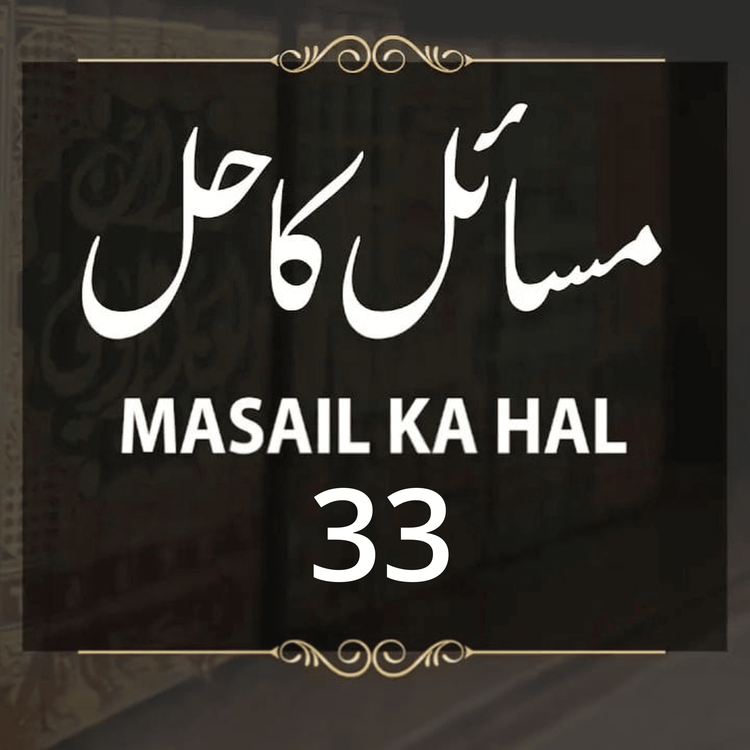 cover art for Masail Ka Hal | 33rd Session | Ask Mufti Tariq Masood