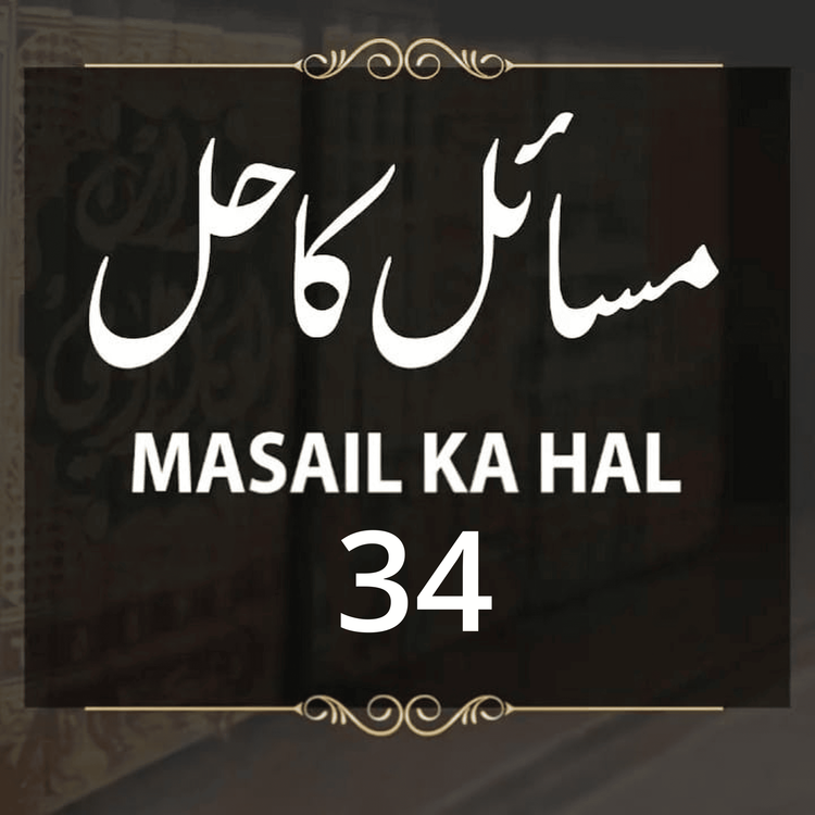 cover art for Masail Ka Hal | 34th Session | Ask Mufti Tariq Masood