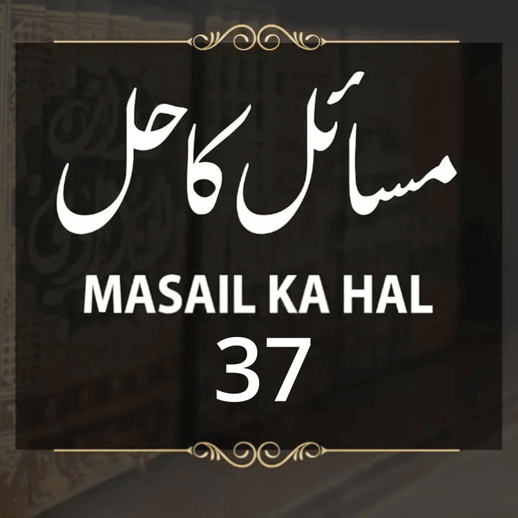 cover art for Masail Ka Hal | 37th Session | Ask Mufti Tariq Masood