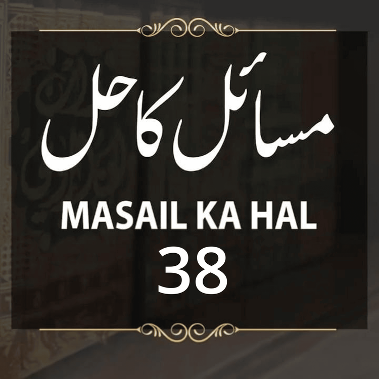 cover art for Masail Ka Hal | 38th Session | Ask Mufti Tariq Masood