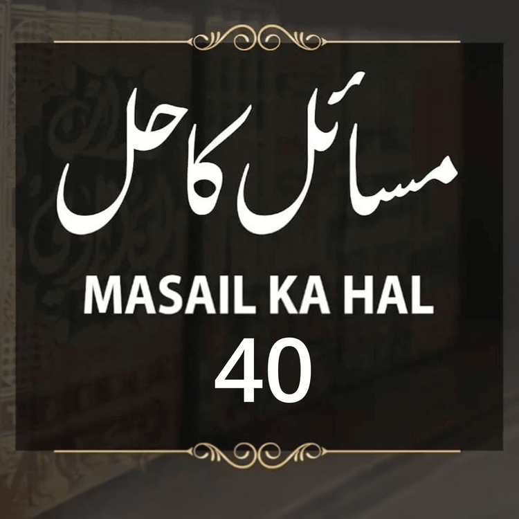 cover art for Masail Ka Hal | 40th Session | Ask Mufti Tariq Masood