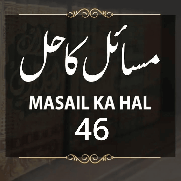 cover art for Masail Ka Hal | 46th Session | Ask Mufti Tariq Masood