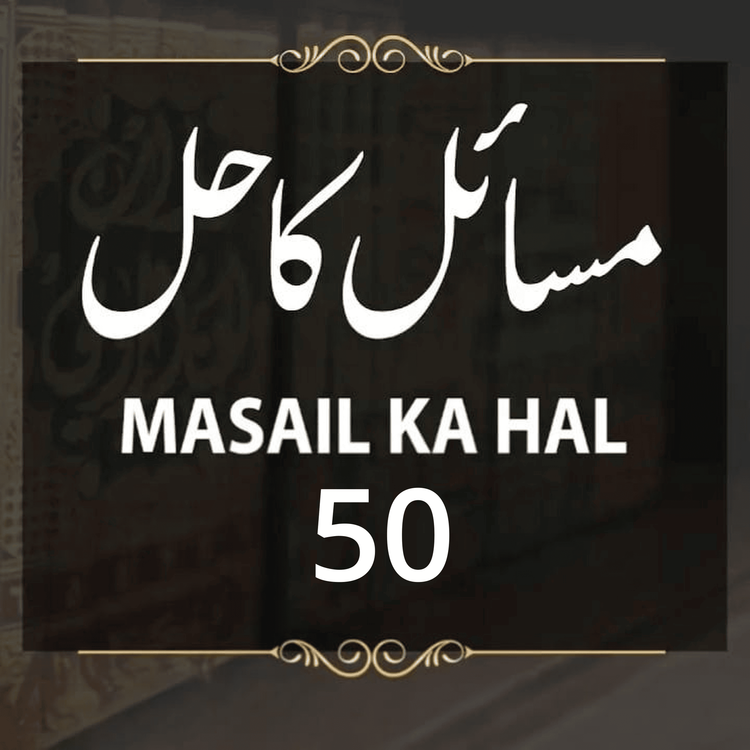 cover art for Masail Ka Hal | 50th Session | Ask Mufti Tariq Masood