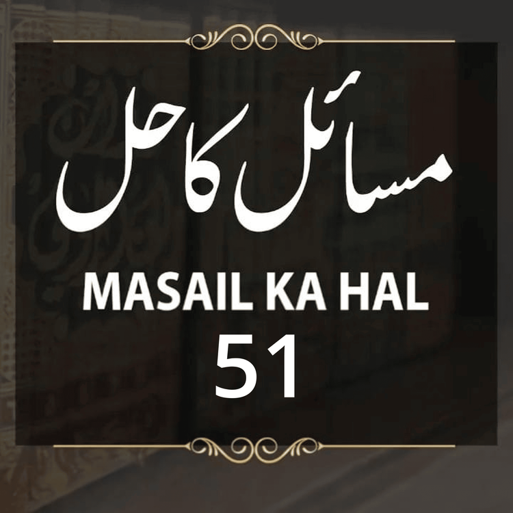 cover art for Masail Ka Hal | 51st Session | Ask Mufti Tariq Masood