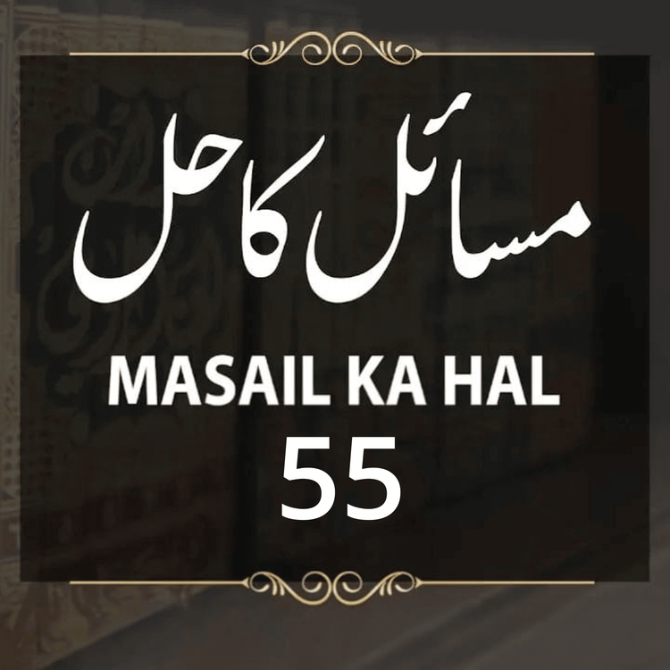 cover art for Masail Ka Hal | 55th Session | Ask Mufti Tariq Masood