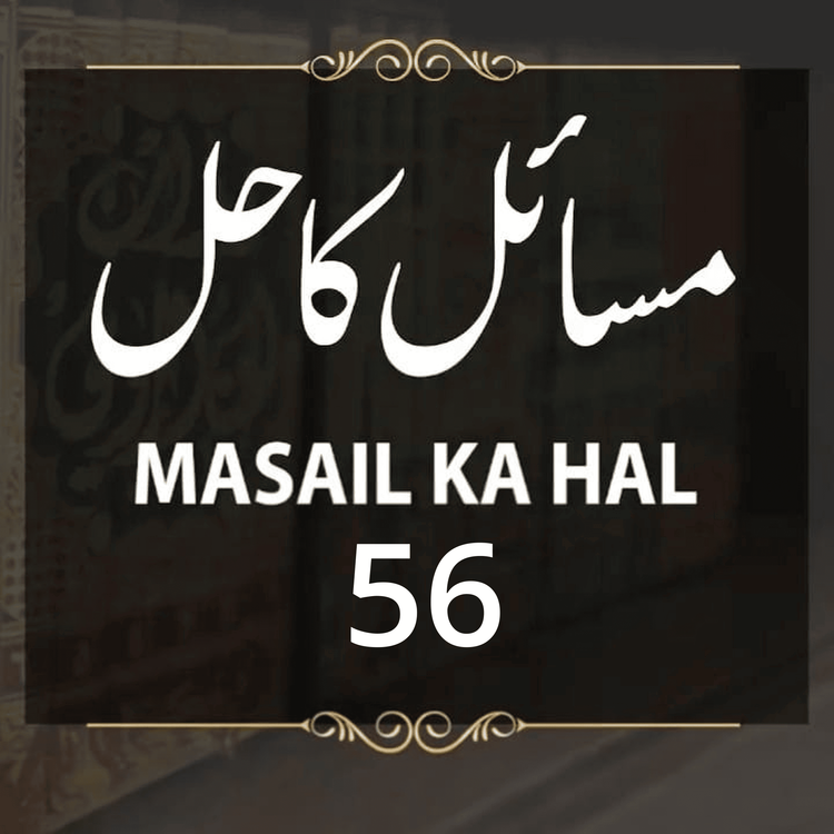 cover art for Masil e Ramadan | 56th Session | Ask Mufti Tariq Masood