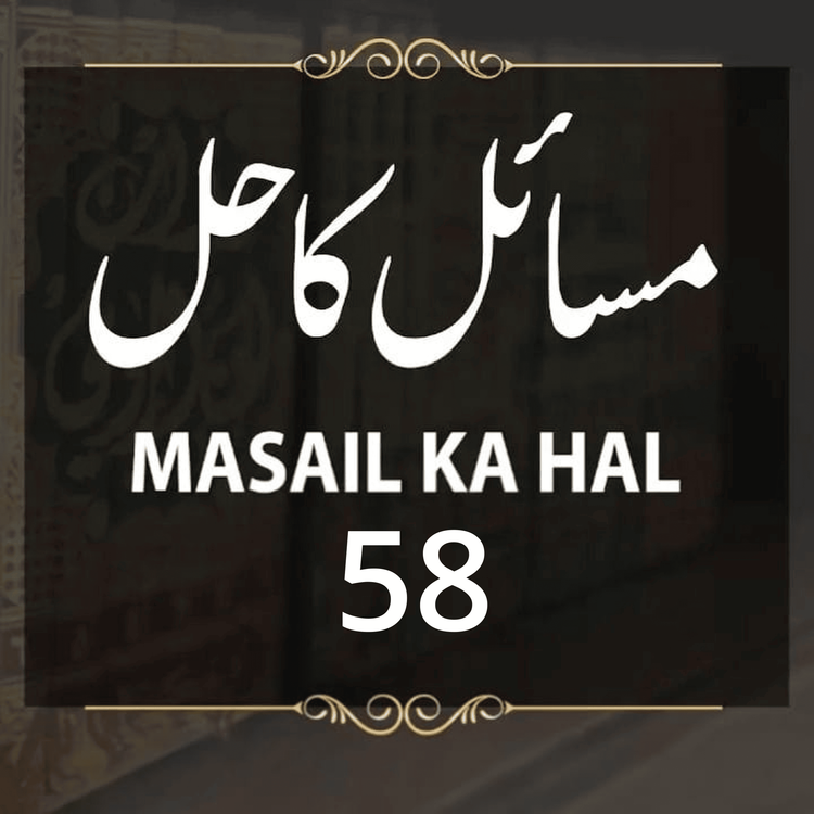 cover art for Masail Ka Hal | 58th Session | Ask Mufti Tariq Masood
