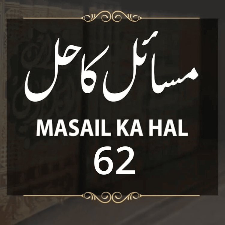cover art for Masail Ka Hal | 62nd Session | Ask Mufti Tariq Masood