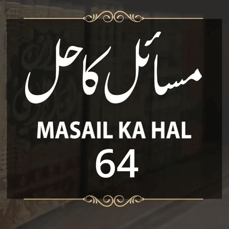 cover art for Masail Ka Hal | 64th Session | Ask Mufti Tariq Masood