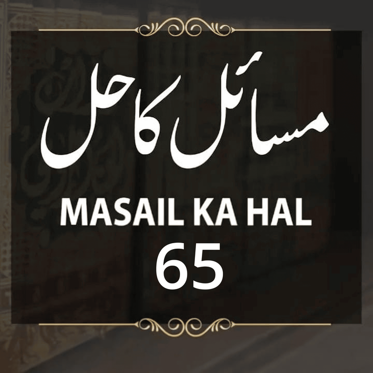 cover art for Masail Ka Hal | 65th Session | Ask Mufti Tariq Masood