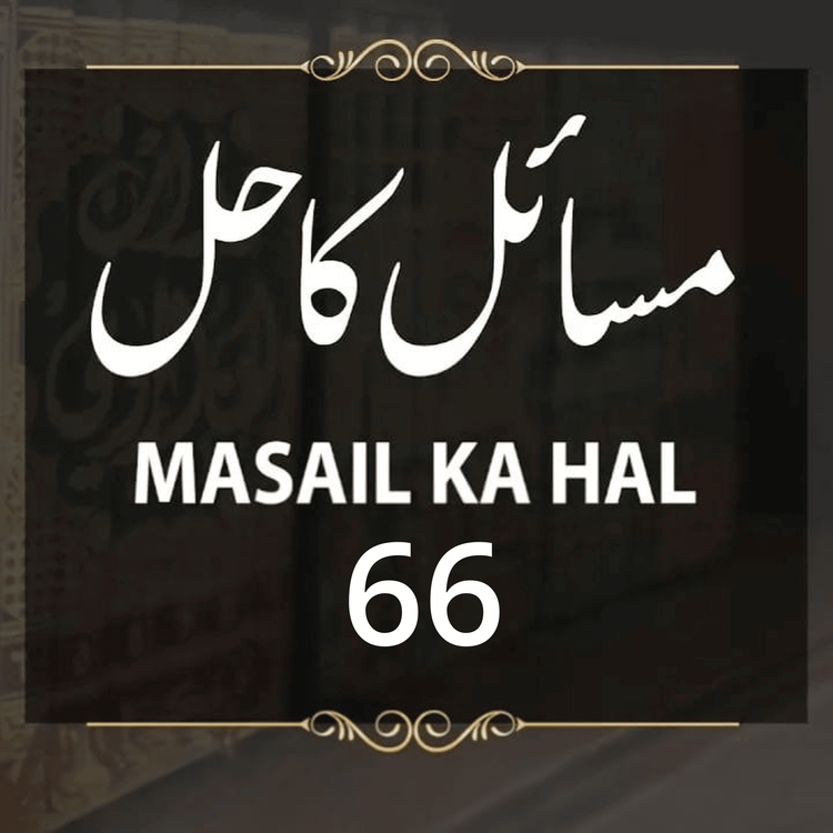 cover art for Masail Ka Hal | 66th Session | Ask Mufti Tariq Masood