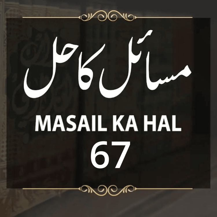cover art for Masail Ka Hal | 67th Session | Ask Mufti Tariq Masood
