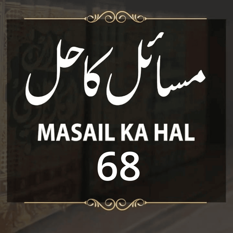 cover art for Masail Ka Hal | 68th Session | Ask Mufti Tariq Masood