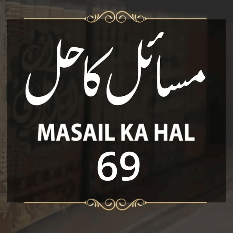 cover art for Masail Ka Hal | 69th Session | Ask Mufti Tariq Masood