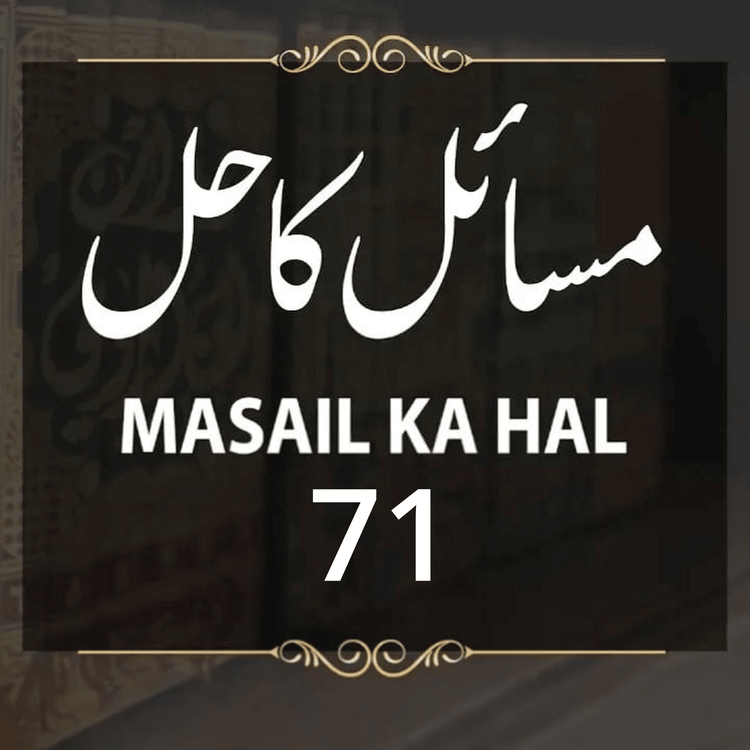 cover art for Masail Ka Hal | 71st Session | Ask Mufti Tariq Masood