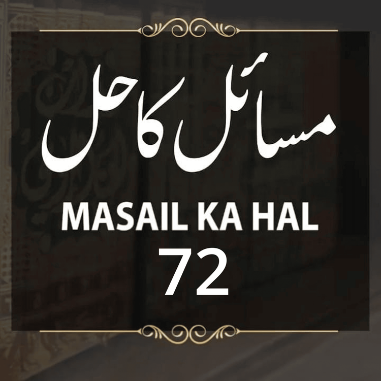 cover art for Masail Ka Hal | 72nd Session | Ask Mufti Tariq Masood