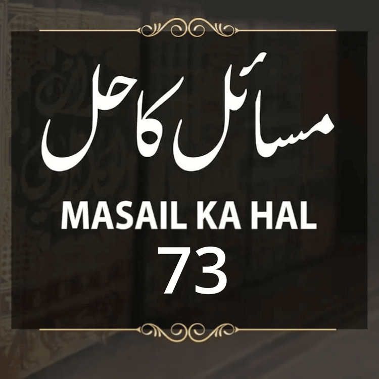 cover art for Masail Ka Hal | 73rd Session | Ask Mufti Tariq Masood