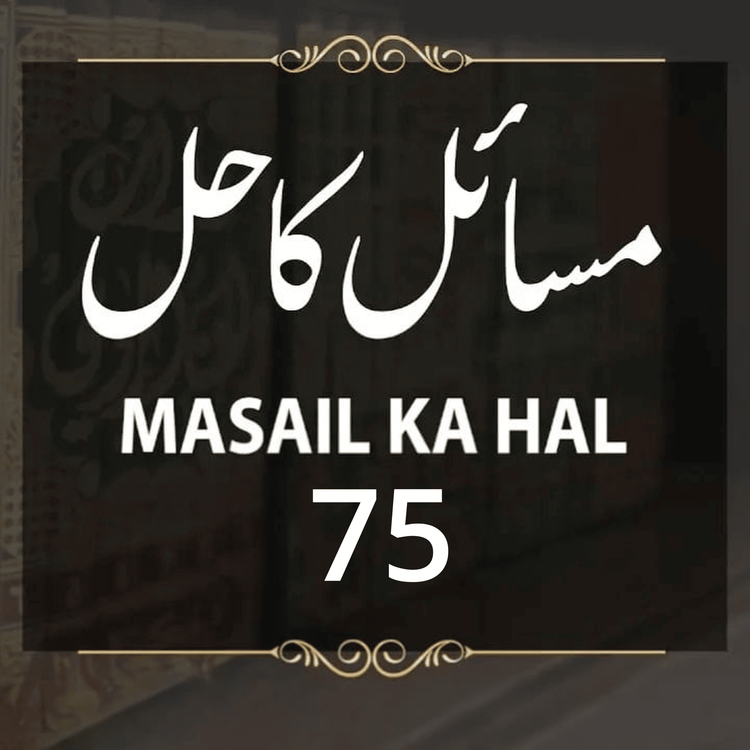 cover art for Masail Ka Hal | 75th Session | Ask Mufti Tariq Masood