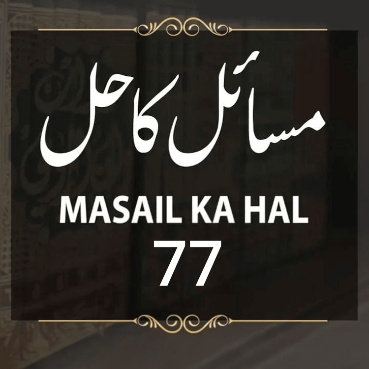 cover art for Masail Ka Hal | 77th Session | Ask Mufti Tariq Masood