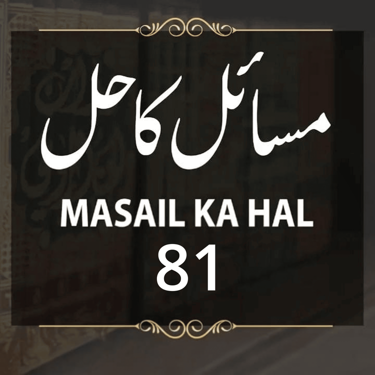 cover art for Masail Ka Hal | 81st Session | Ask Mufti Tariq Masood Podcast